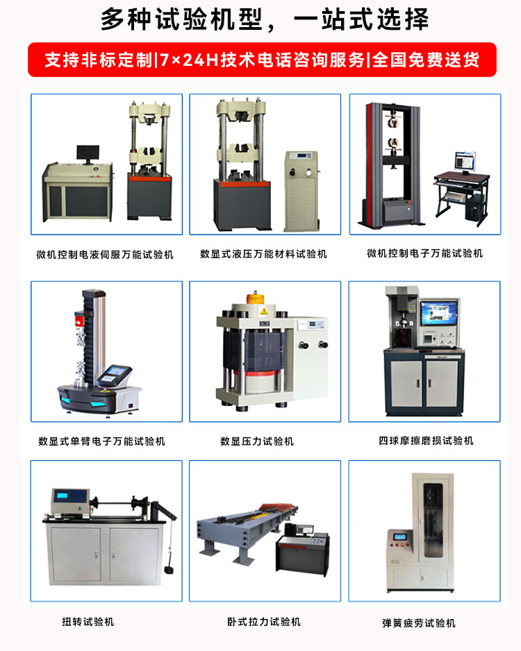 Square and round waterproof coating tensile testing machine Asphalt material tensile tester 2 tons WDW-20