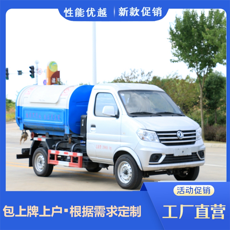 DFSK Motor hook arm Garbage truck, easy to operate, large loading capacity, sold by the source manufacturer