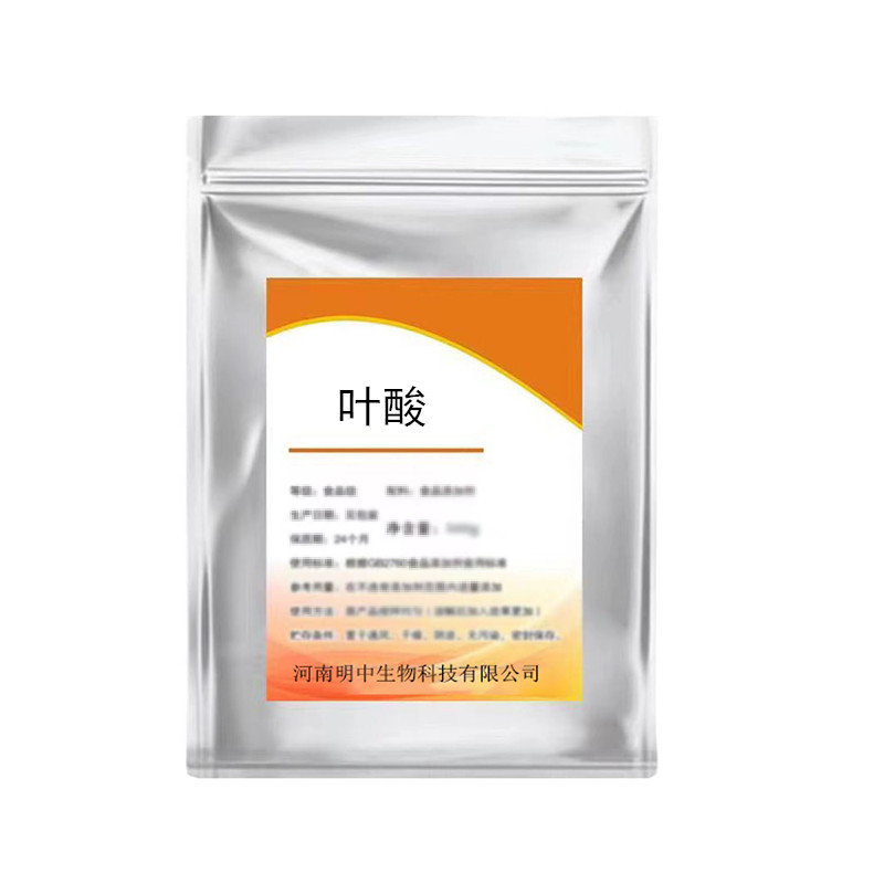 Folic acid food grade vitamin B9 powder nutritional supplement edible vitamin B9 folic acid powder