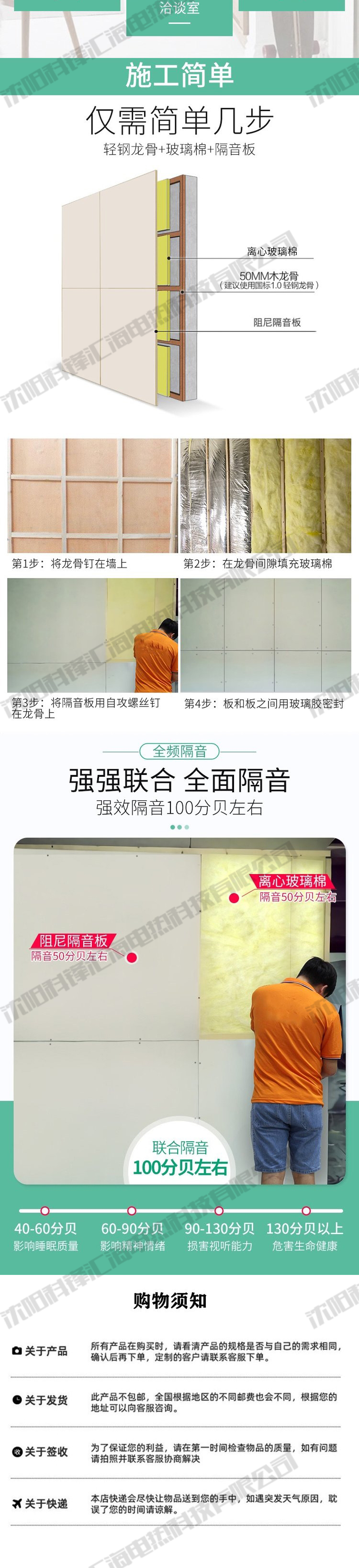 Fireproof damping soundproofing board, wooden sound-absorbing board, Kefeng Huihai, not easy to collapse, fracture elongation