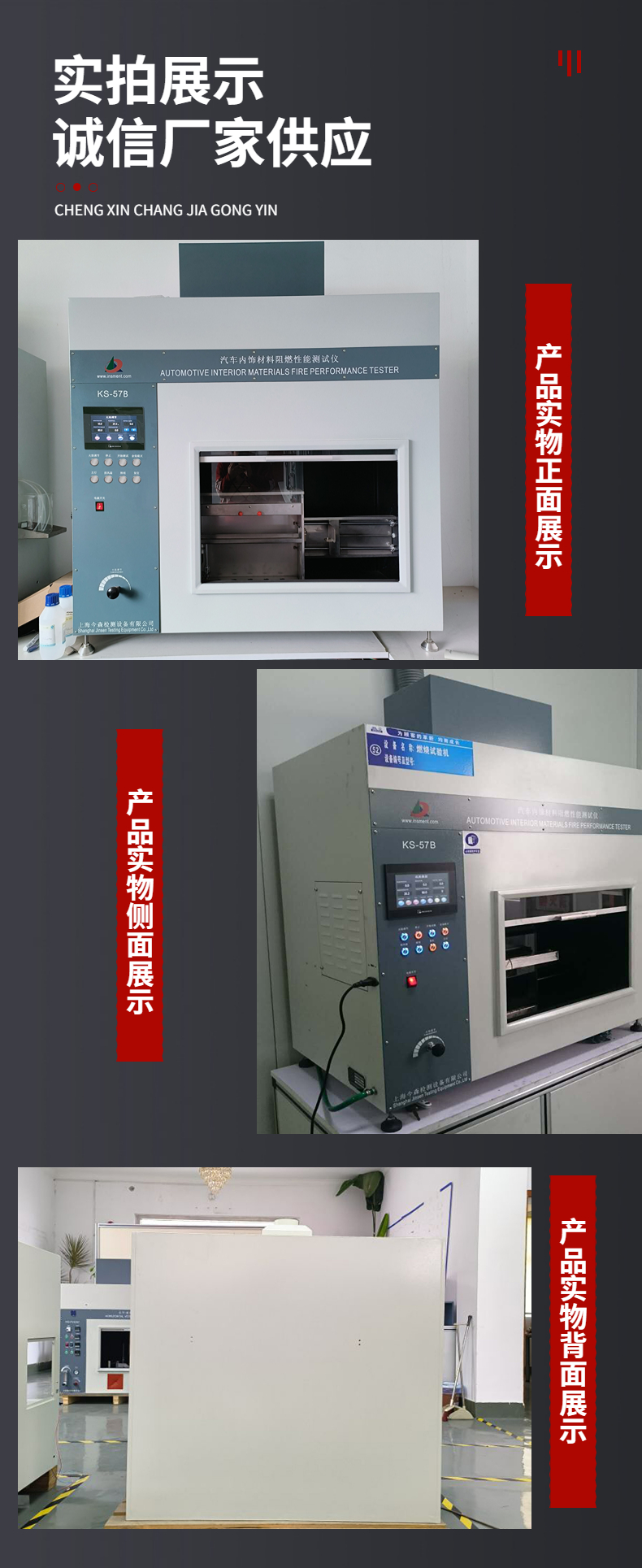 Automotive interior material combustion tester Horizontal and vertical combustion tester