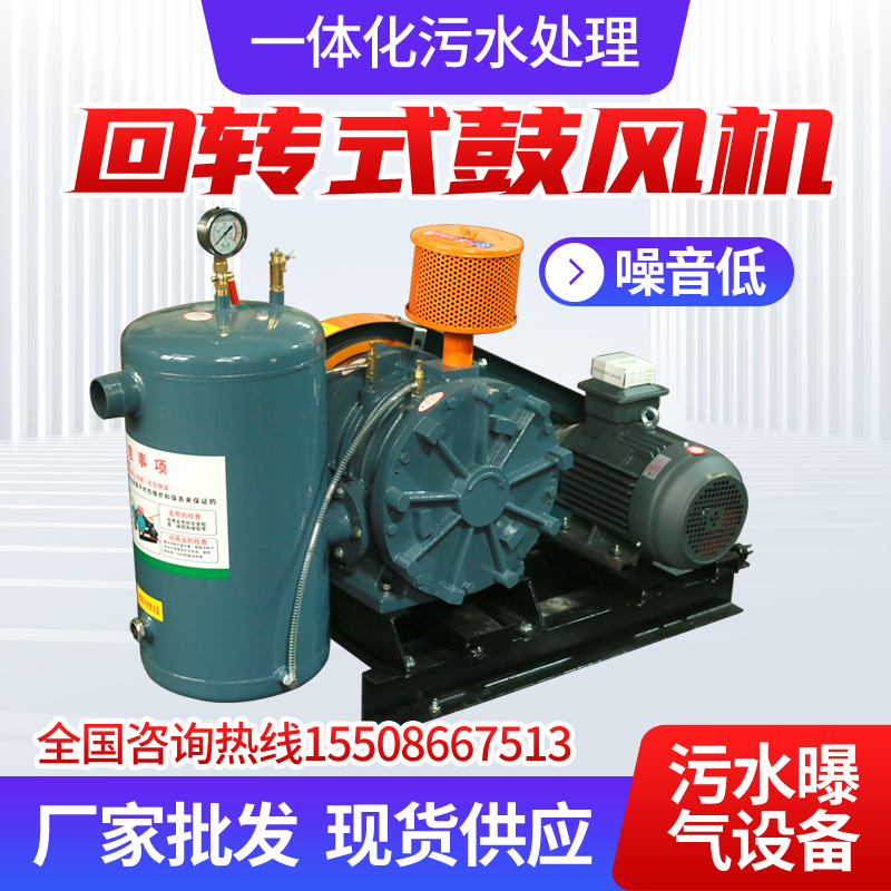 Shandong rotary fan Jinan rotary fan Zhangqiu rotary blower