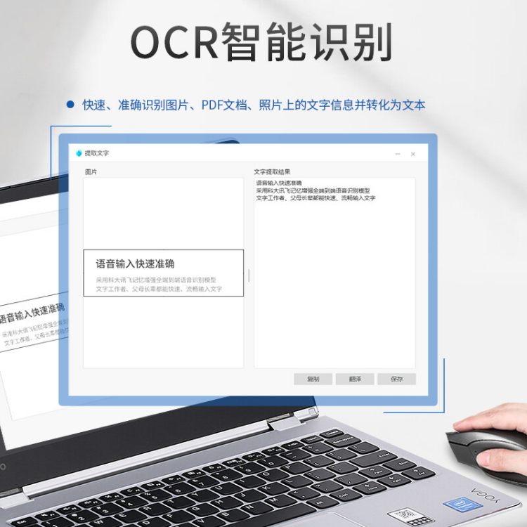 科大讯飞 智能鼠标Pro 语音鼠标 无线办公 蓝牙鼠标 语音输入打字翻译 图片 4