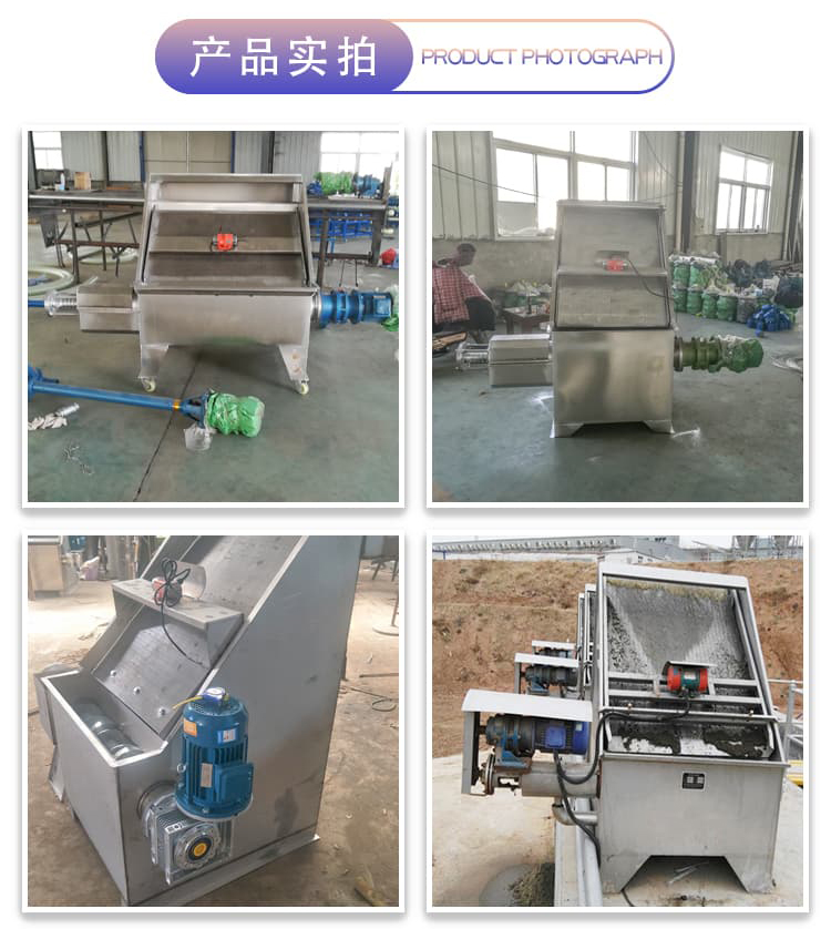 Inclined screen fecal solid-liquid separator, vibrating screen fecal separator, vertical plate oblique cutting separation equipment, Qiyuan