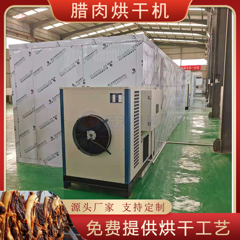 Cold air drying machine for cured meat, sausages, air drying room, hanging type, low-temperature cured meat, air drying equipment, air energy