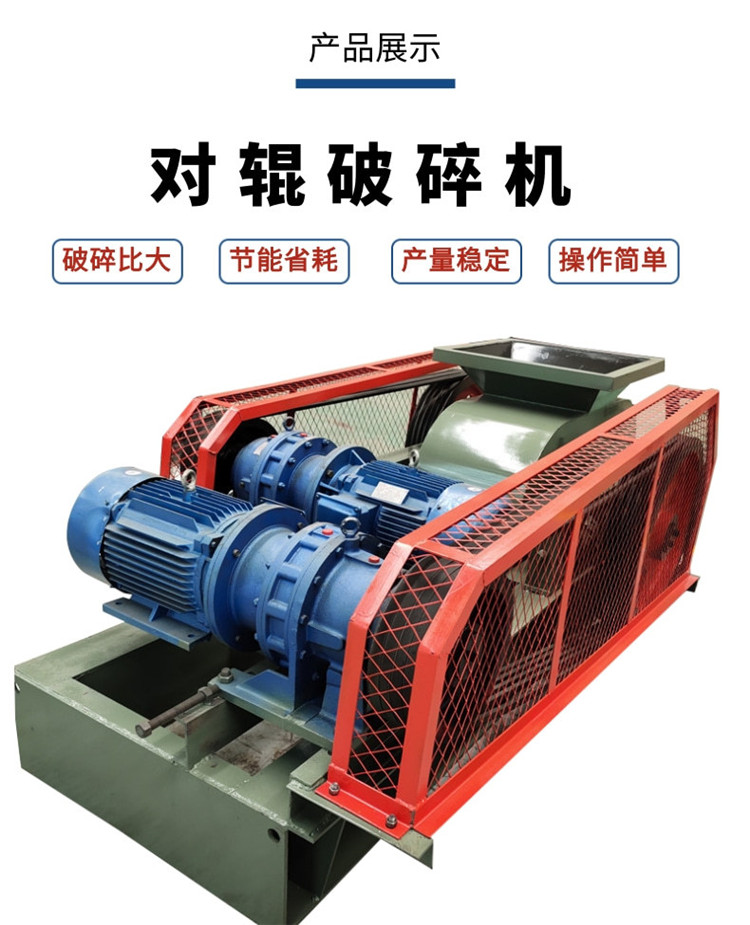 Fully automatic hydraulic roller sand making machine with high manganese composite roller skin structure, simple coke high-pressure resistant double roller crusher