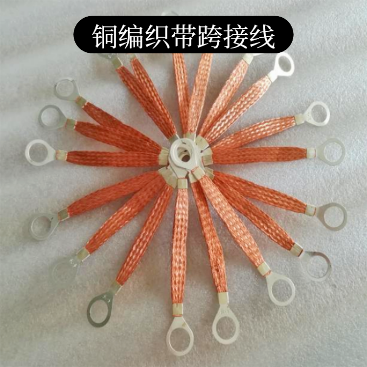 Stainless steel explosion-proof flange electrostatic jumper wire with high conductivity, tin plated copper braided tape connection wire for bridge frame