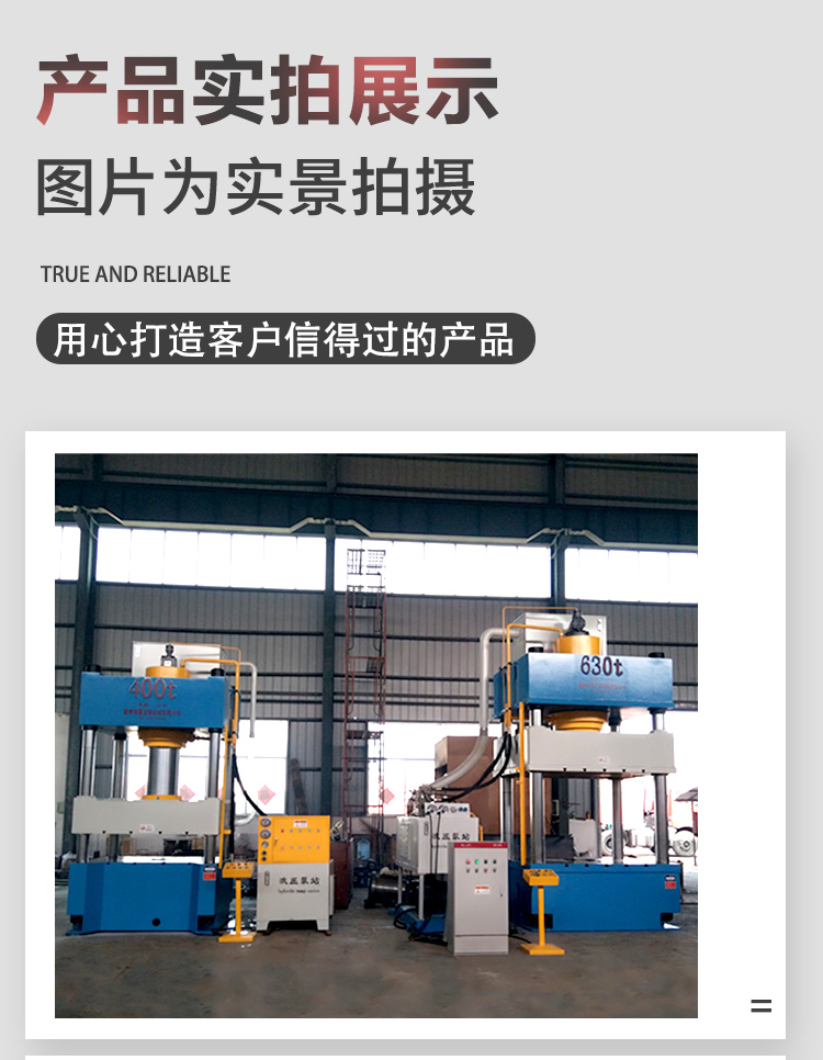 400 ton four column hydraulic press, 800 ton hydraulic servo press, hydraulic press directly supplied by Jinli Te manufacturer