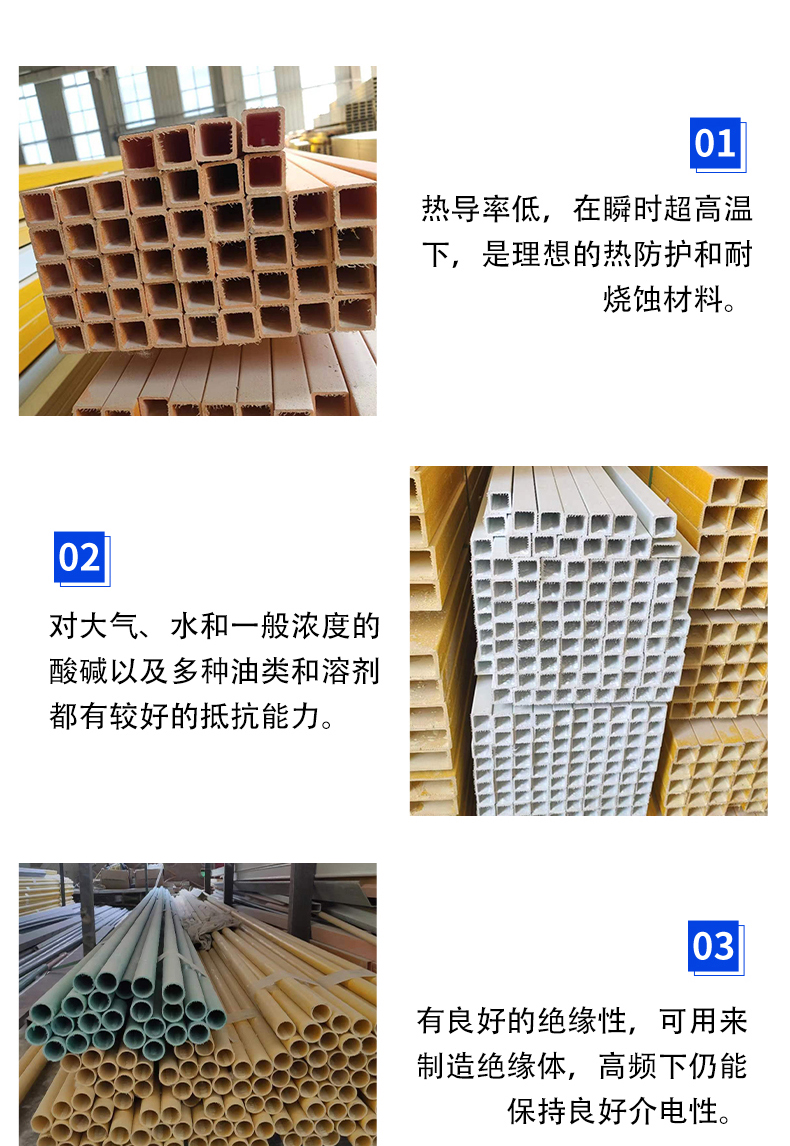 Glass fiber reinforced plastic extruded profiles, square tubes, round tubes, full models, full thickness, high strength support, customized struggle