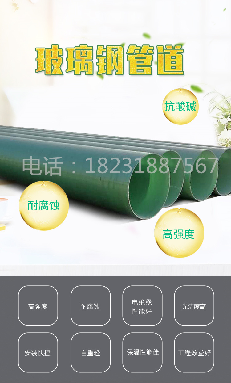 FRP drainage pipeline, FRP pipeline, ventilation and deodorization pipeline, sand and sewage wrapped fiberglass steel pipe