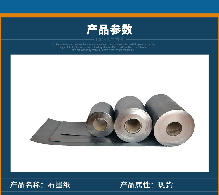 Graphite paper manufacturers wholesale graphite paper with high cost-effectiveness, Beijing Airlines Special Carbon