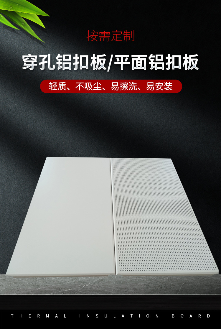 Bailin supplies A-grade flame-retardant ceiling aluminum mineral wool board for hospital office building aluminum mineral wool sound-absorbing board