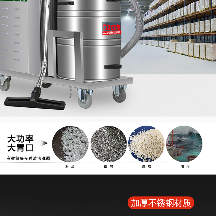 Jie Le Mei GS-2280 pure industrial vacuum cleaner workshop dust iron filings dust collector dry and wet dual use 80L