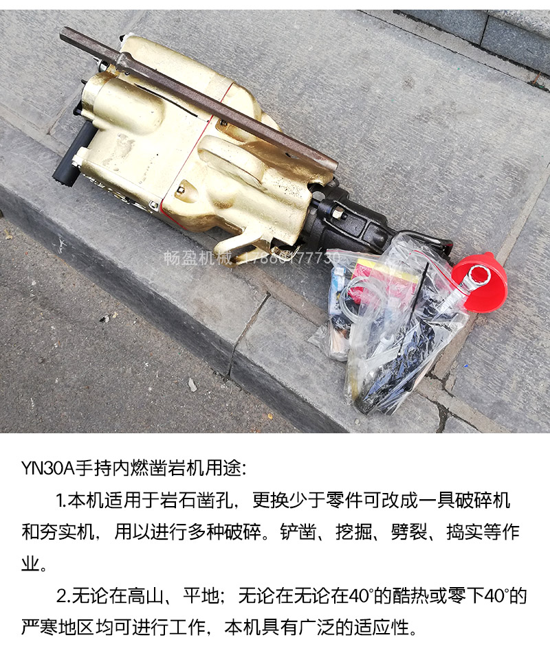 YN27C internal combustion rock drill hand-held gasoline drilling machine concrete pavement drilling crusher gasoline pick