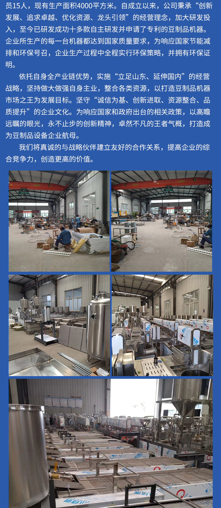 Large scale fully automatic tofu making machine with dual tofu grinding machine, bean products and food machinery