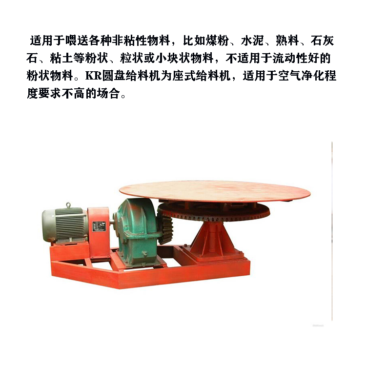 Disc feeder, Yingda silo, batching and feeding equipment, disc feeder, production customization