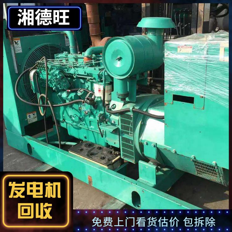 Zhuhai Power Generation Unit Recycling and Scrapping Equipment Purchase Selected Xiangdewang with High Bid