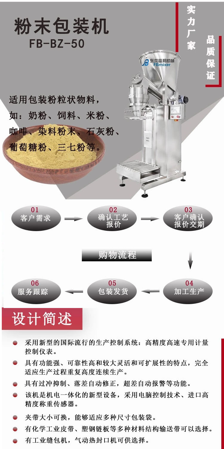 Powder Open Pocket Packaging Machine Weighing and Measuring 25kg Packaging Machine Powder Weighing Machine Production Line