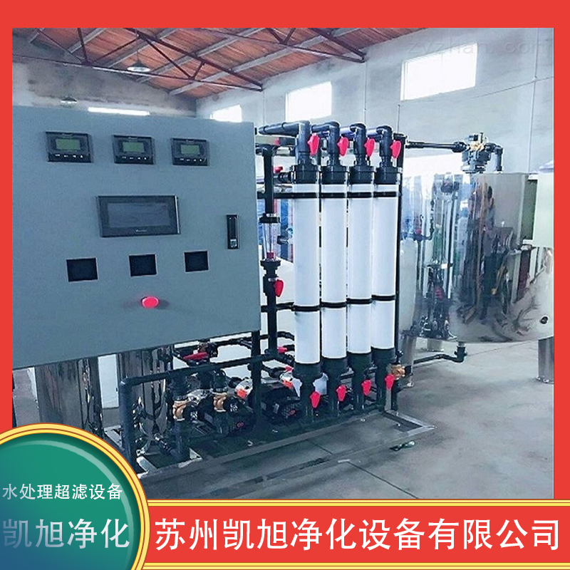 Water Treatment Ultrafiltration Equipment Kaixu Purification Integrity Management Good Quality Fully Automatic Manufacturer Production Nationwide Distribution