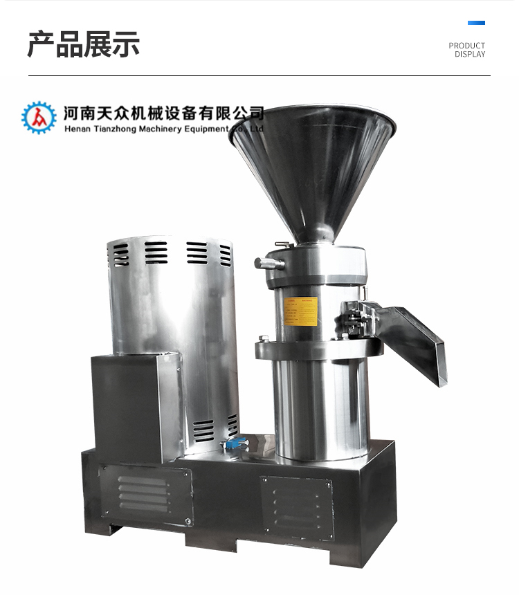 Peanut butter vertical colloid mill, hygienic grade food, stainless steel split type grinder, corrosion resistance