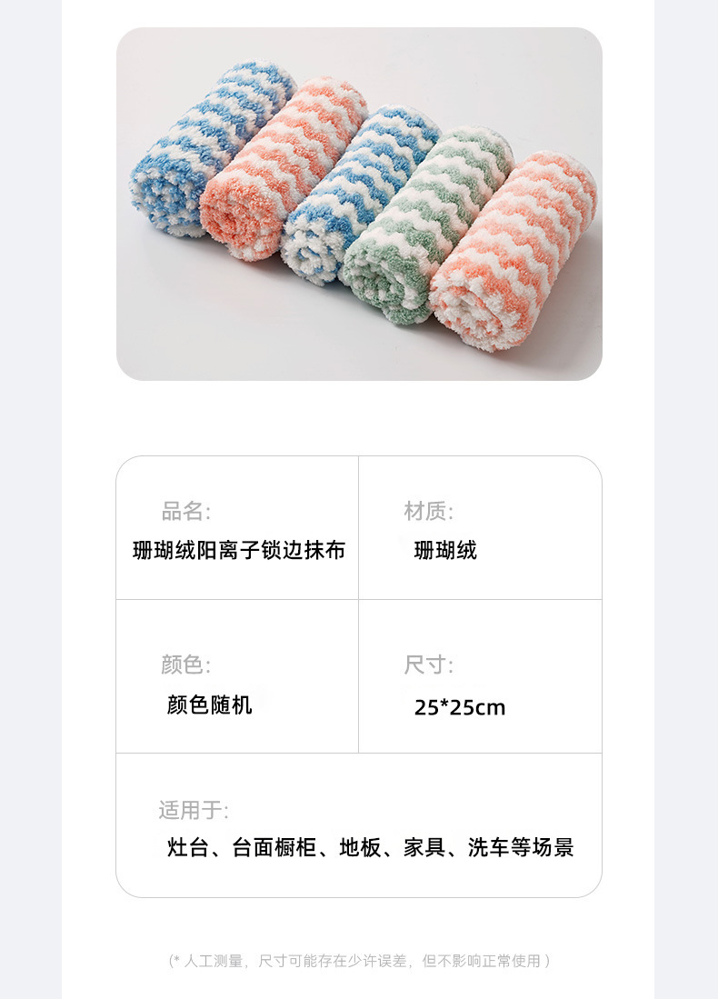 Cationic dishcloth thickened coral velvet wave pattern kitchen rainbow water absorbing dishwashing cloth, oil free cleaning cloth