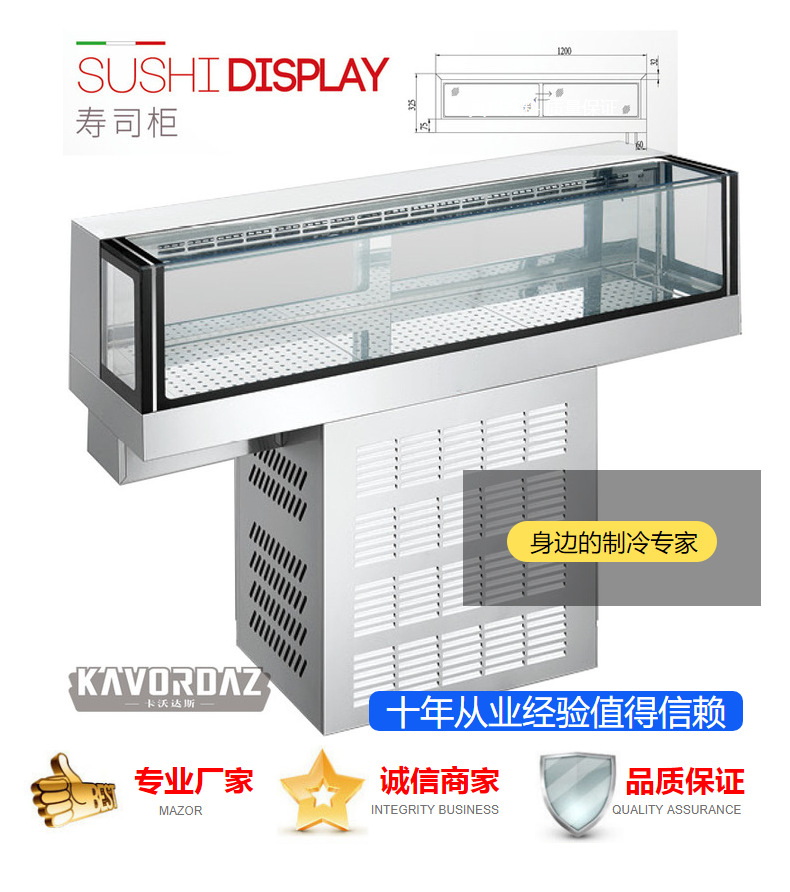 On stage sushi freezer salmon tuna sashimi salad side dishes fruit display refrigerator