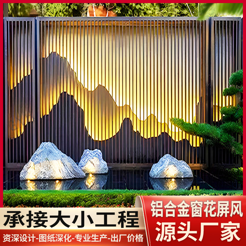 Aluminum alloy rockery screen background wall design, Chinese style antique partition, shopping mall welding process, hollow pattern decoration