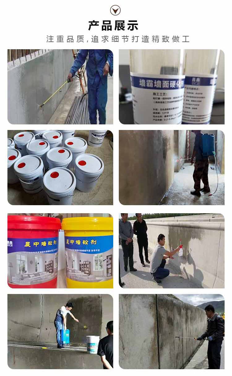 Cement sand curing agent Changxin Building Materials 011 Wall hardening agent increases concrete strength and prolongs service life