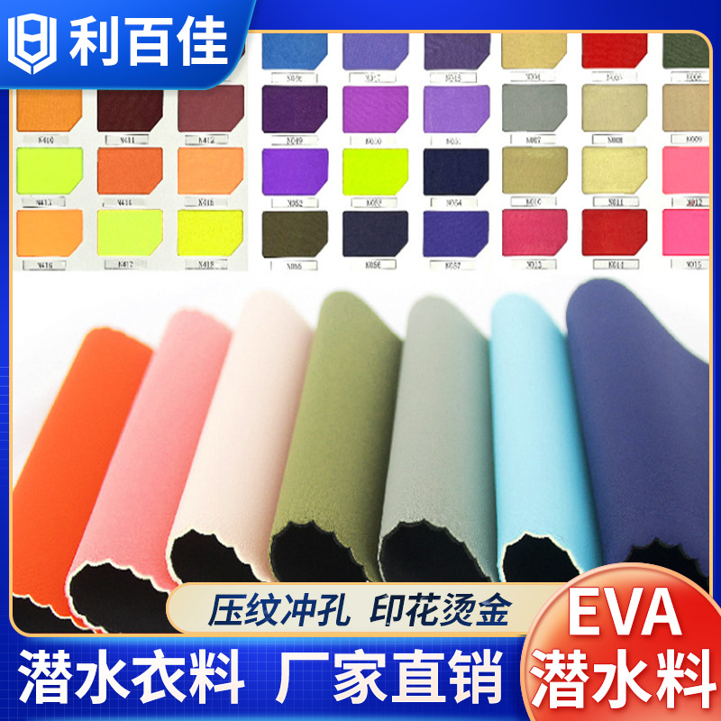 Libaijia High Elastic Diving Fabric Polyester Regenerated Diving Fabric Manufacturer Wholesale Fit Sheet Customization