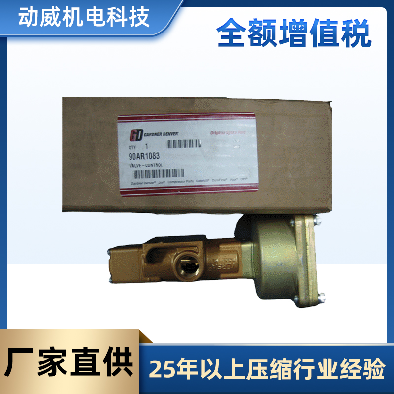 Long term supply of accessories for the pressure maintenance valve of the Conpuai air compressor for the small pressure valve of Gannendengfu Zui