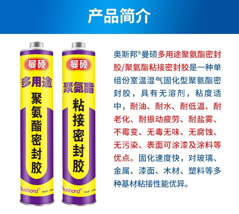 Automotive sheet metal adhesive, vehicle body welding waterproof sealant, windshield adhesive, black strong repair special adhesive