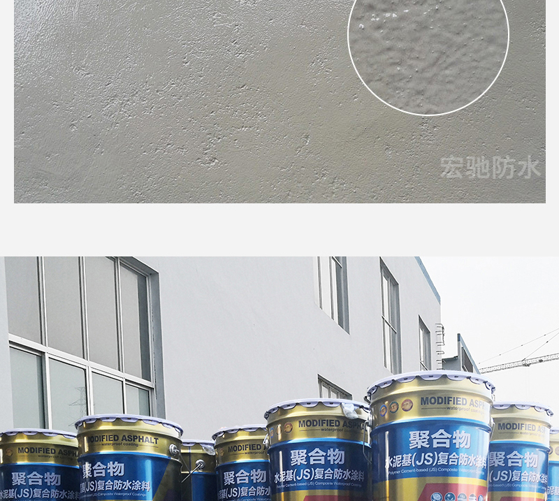 JS polymer cement-based waterproof coating, polymer two component, water resistant foam roof, balcony, bathroom