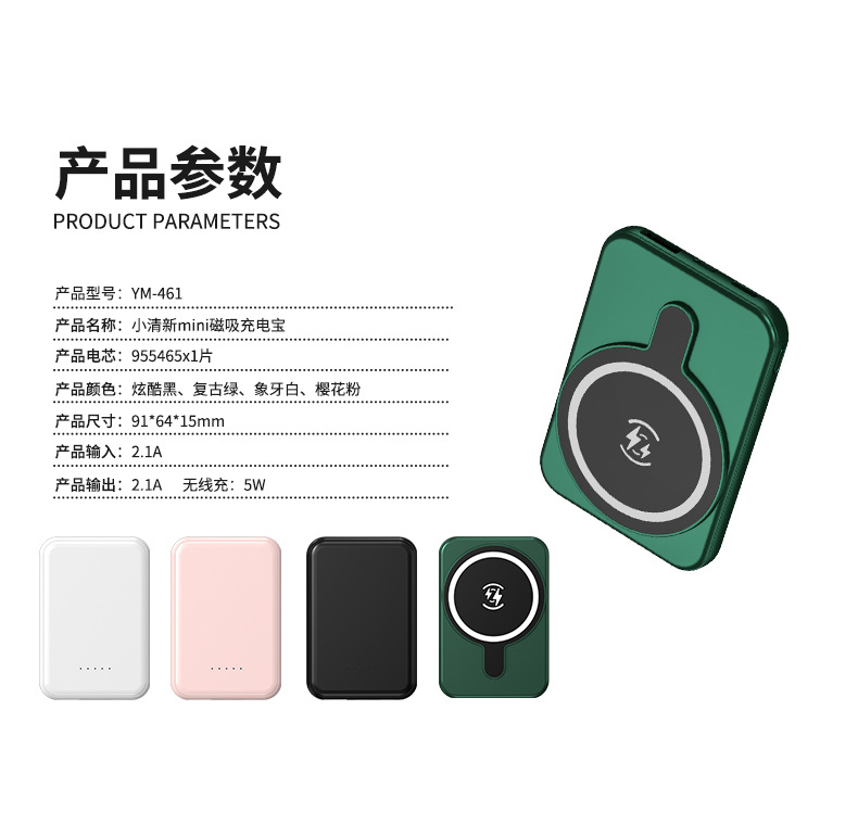 Cross border new mini magnetic suction power bank 5000mA suitable for Apple 12 wireless charging fast charging mobile power supply