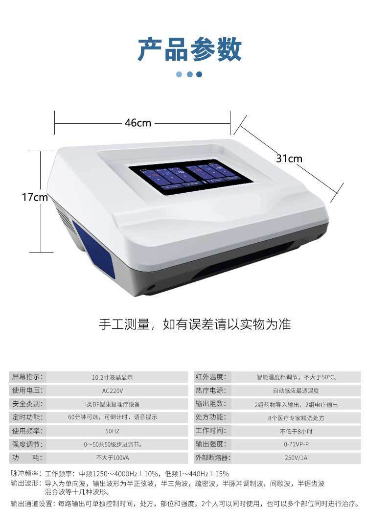 Traditional Chinese Medicine Directional Transdermal Therapy Instrument Vertical Machine Two Channel Manufacturer Directly Supplied Equipment Placement