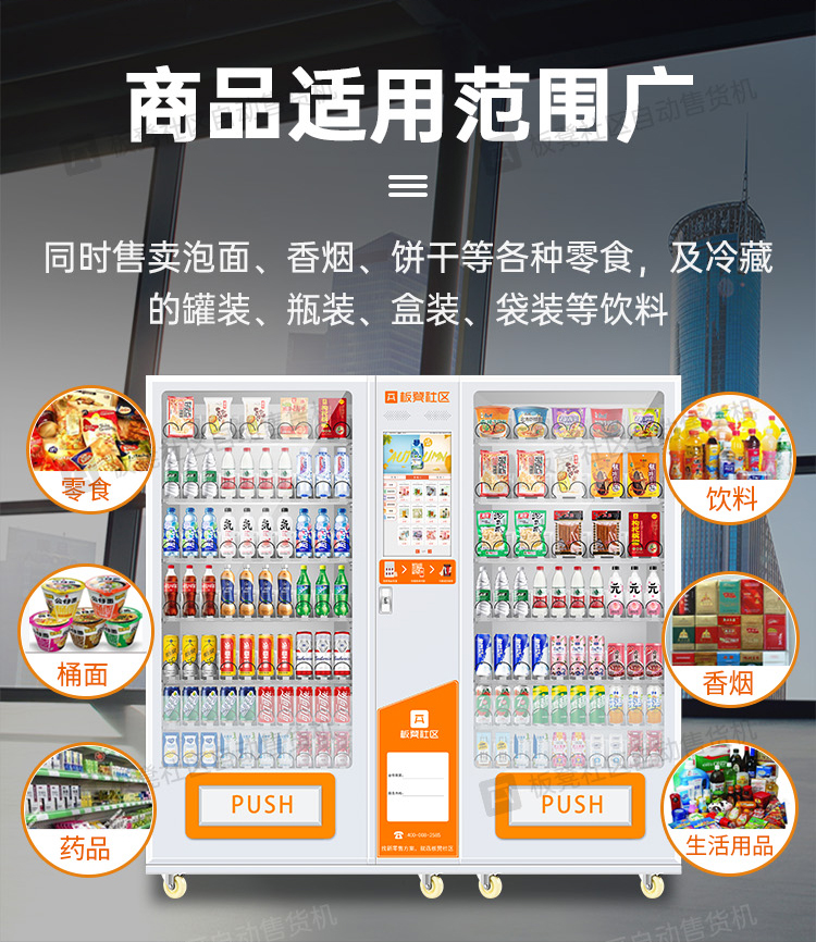 Bench intelligent vending machine, beverage and snack vending machine, 24-hour unmanned self-service code scanning vending machine, commercial use