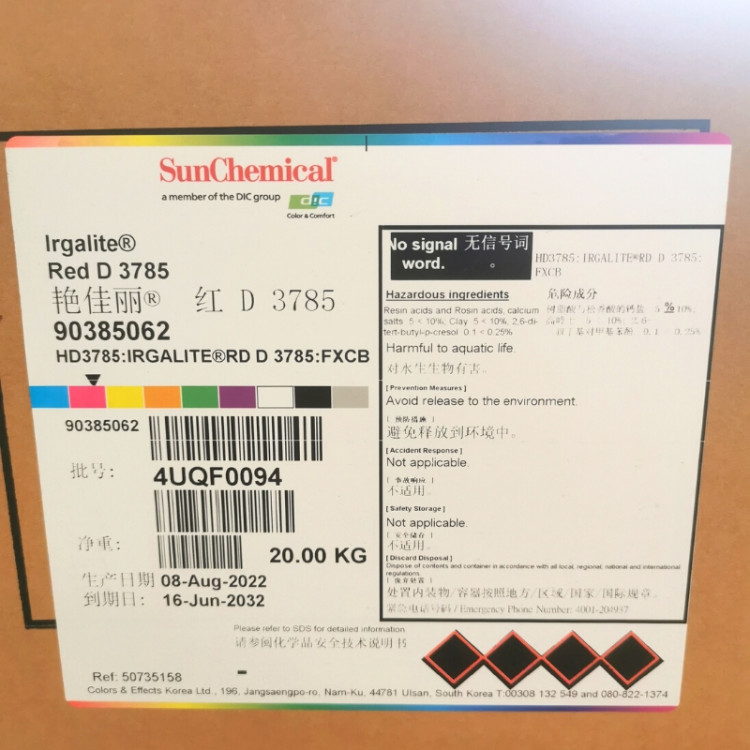 钛阳化学SunChemical进口高强度油墨用红色颜料 艳佳丽色粉 PR48:2