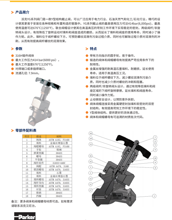 Parker Imported Process Valve SW16-YG12-G-316H-4500 Socket Welding High Temperature Stop Valve Parker