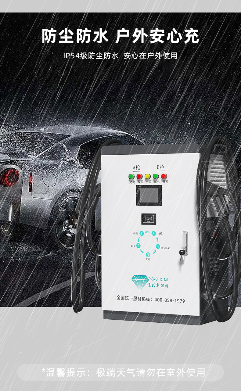 Outdoor parking lot new energy electric vehicle DC charging pile 60KW integrated single and double gun support customization