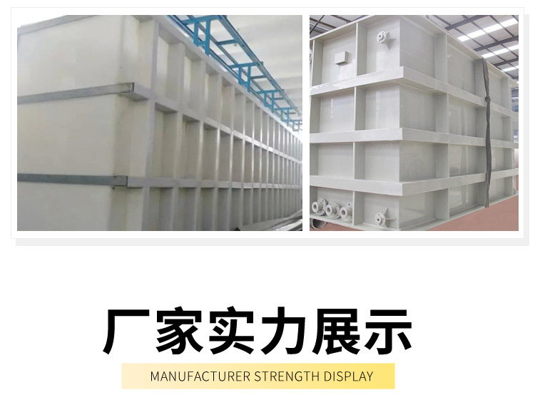 Electrolytic tank alkaline washing PP electroplating/acid washing tank gray white vertical horizontal temperature 63 ℃