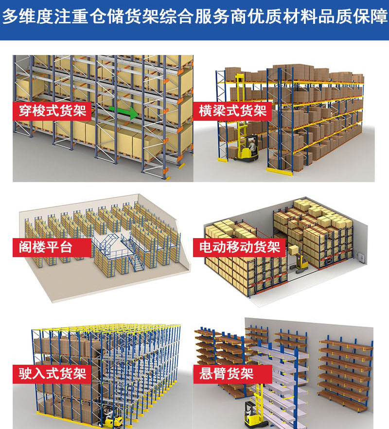 Intelligent access automation for heavy-duty warehouse shuttle shelves, multi-layer high load capacity