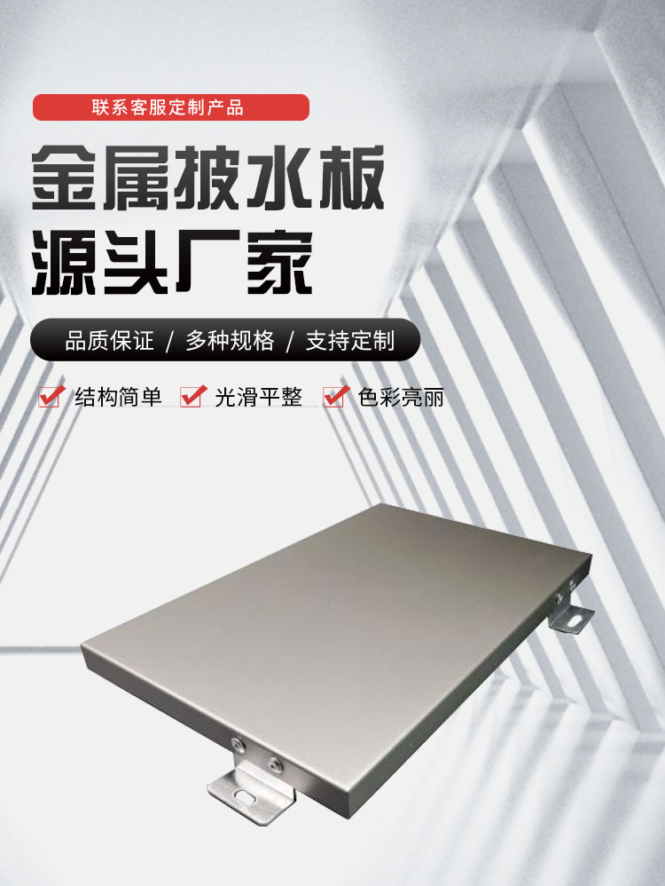 Installation and construction of outer window metal flashing board, 1.5mm flashing board, aluminum veneer, labor and material package