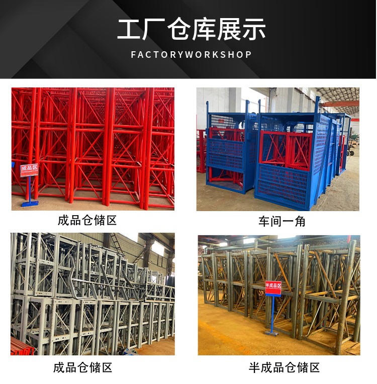 Elevator shaft elevator shaft hoist shaft type material lifting platform single cage track material lifting machine manufacturer