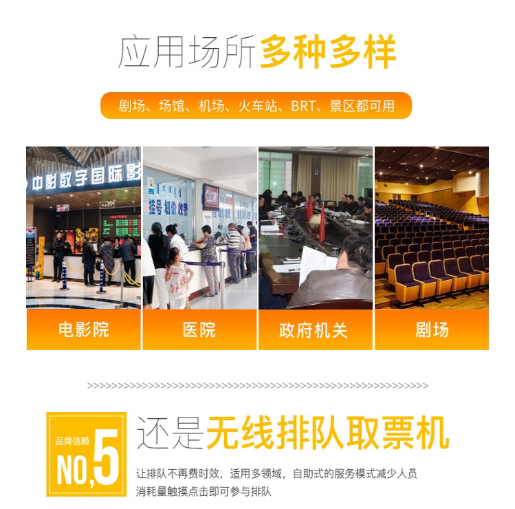 Enteng Museum Scenic Area Cinema Station Self service Ticket Vending Machine Ticket Picking Machine