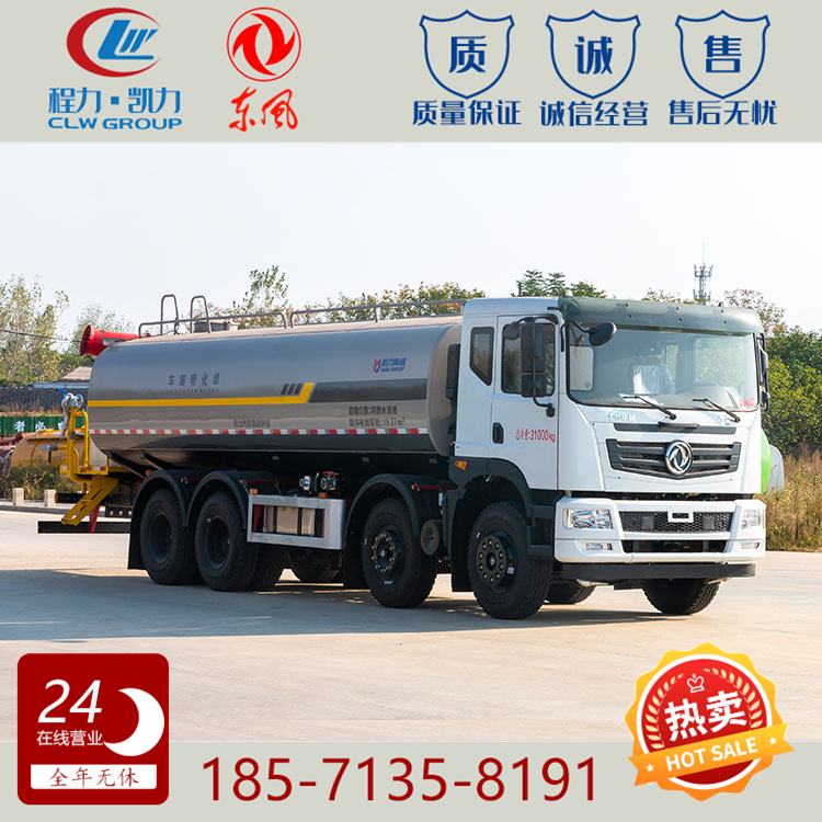 25 square 25 ton sprinkler rental Dongfeng Huashen greening spray sprinkler rental large water truck rental