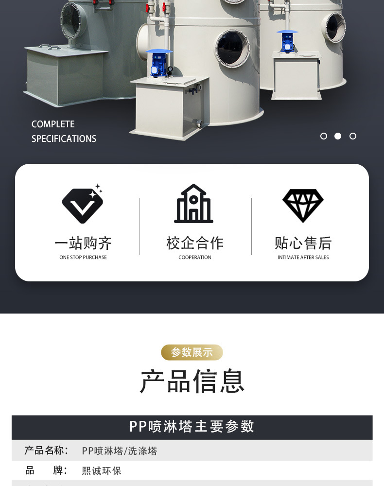 Waste gas treatment equipment for chemical laboratories, with a spray tower type with a diameter of one meter and an adsorption tower