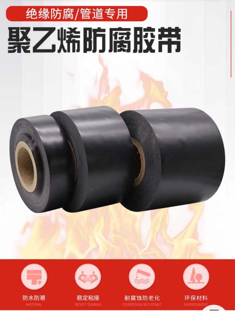聚丙烯胶粘带 管道防腐冷缠胶带 抗腐蚀能力强