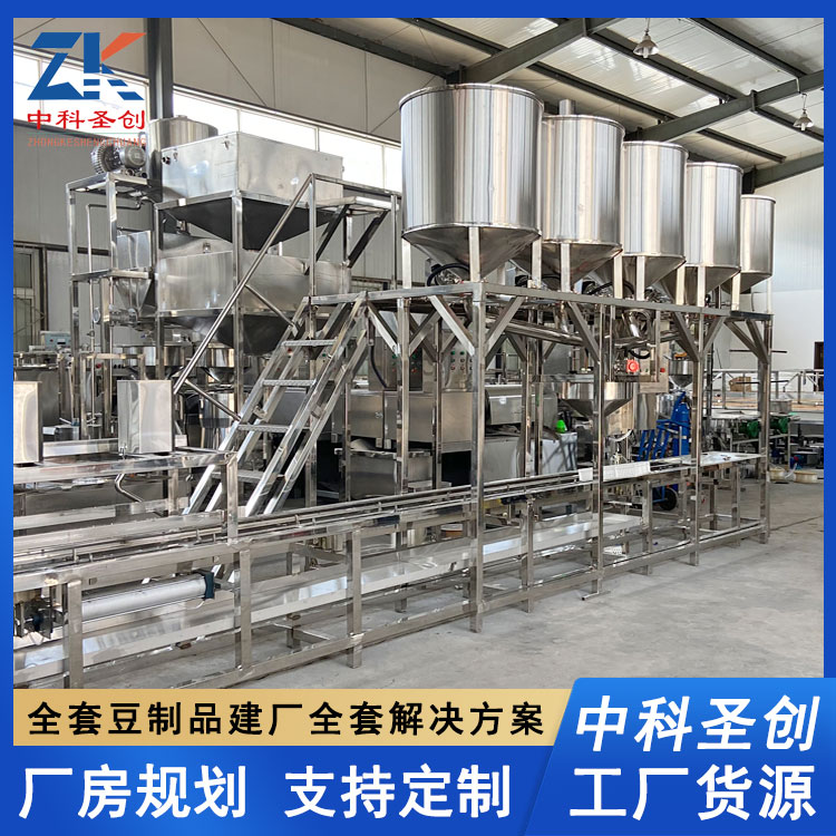 1-3 ton large tofu production line equipment, brine tofu equipment, fully automatic rural soybean product factory design