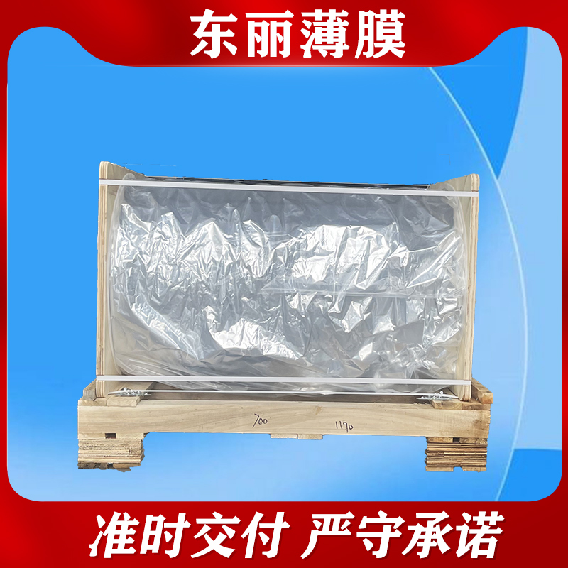 TORAY仪化东丽 P01 超薄膜 1.6-1.9微米 pet高光膜印刷 用途广泛