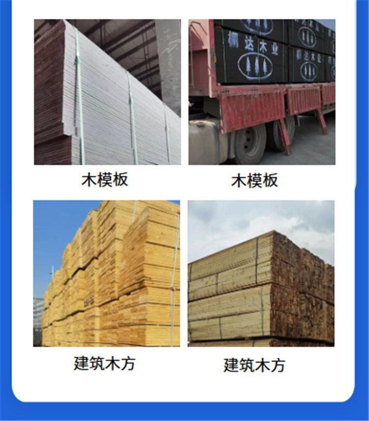 Wholesale of building templates by manufacturers, pine wood red board 1830x915x14, high-quality and affordable, with a guaranteed shelf life