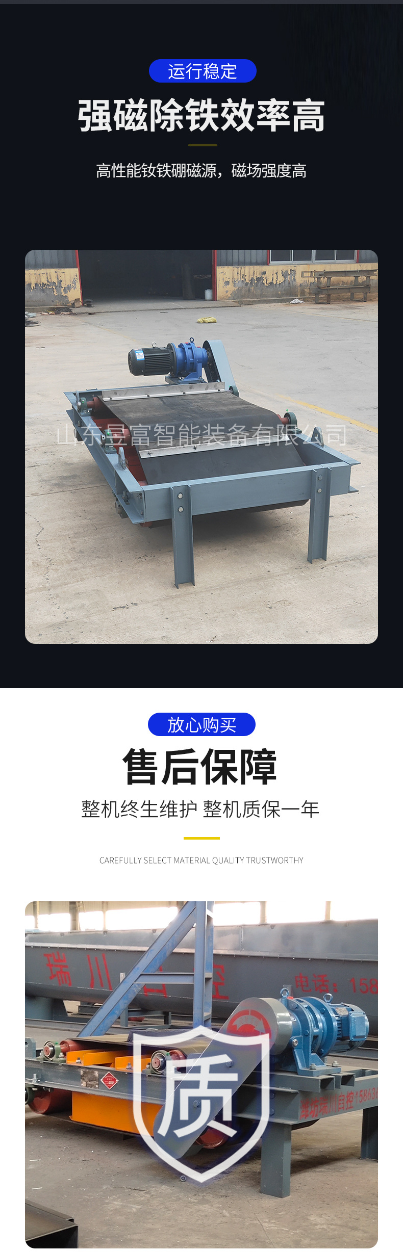 Self dumping permanent magnet iron remover RCYD strong magnetic automatic iron unloading and iron discarding machine dedicated to stone and coal conveyor